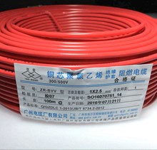 廣州ZR-BVV阻燃雙塑電線